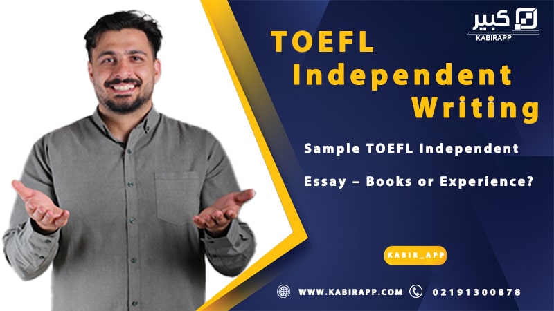 Sample TOEFL Independent Essay – Books or Experience?